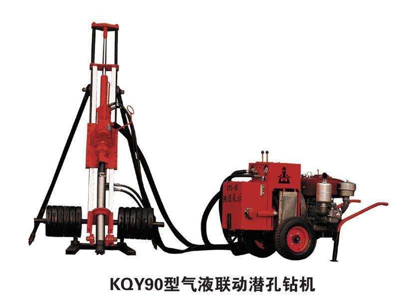 KQY90型氣液聯動(dòng)潛孔鑽機